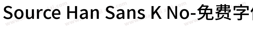 Source Han Sans K No字体转换